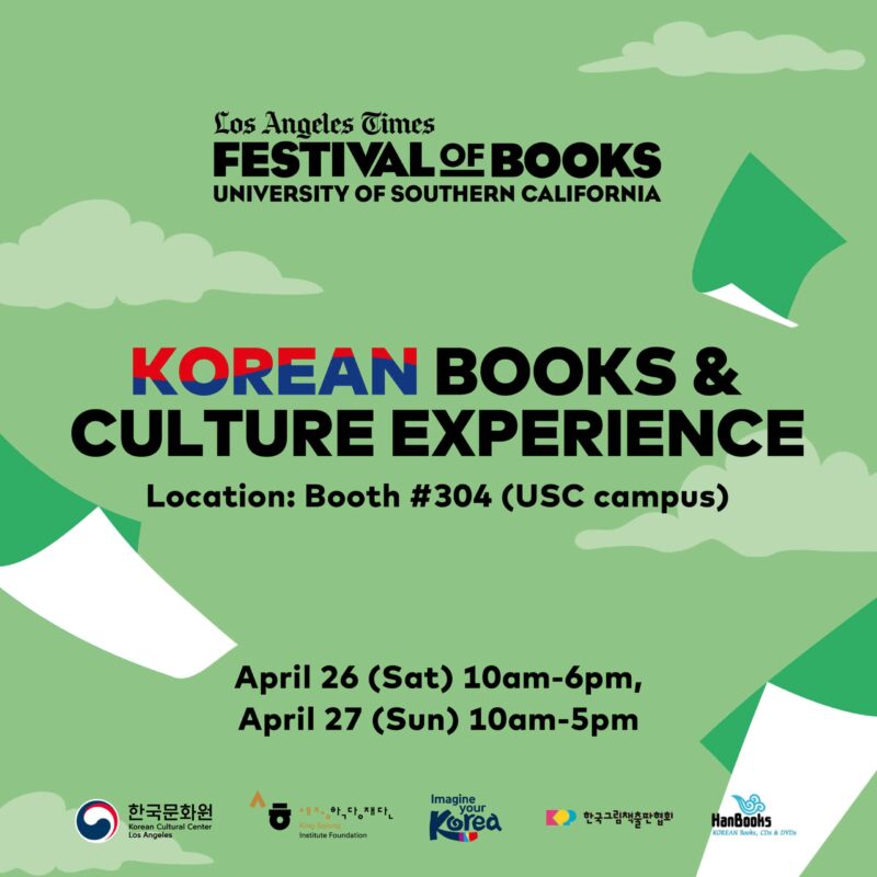 Korean Books & Culture Experience at LA Times Festival of Books